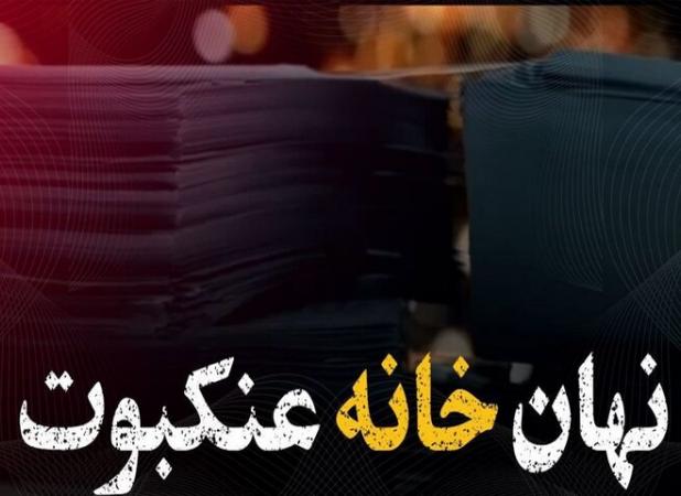 دستیابی ایران به گنجینه اطلاعات تسلیحاتی اسرائیل