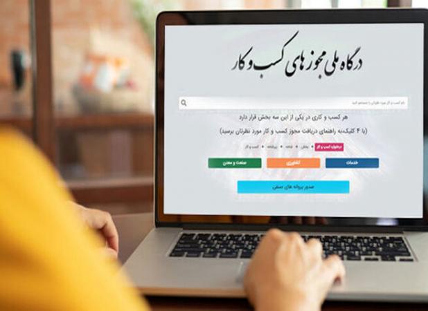 ۲۰ مجوز بی‌نام گردشگری در استان اصفهان صادر شد