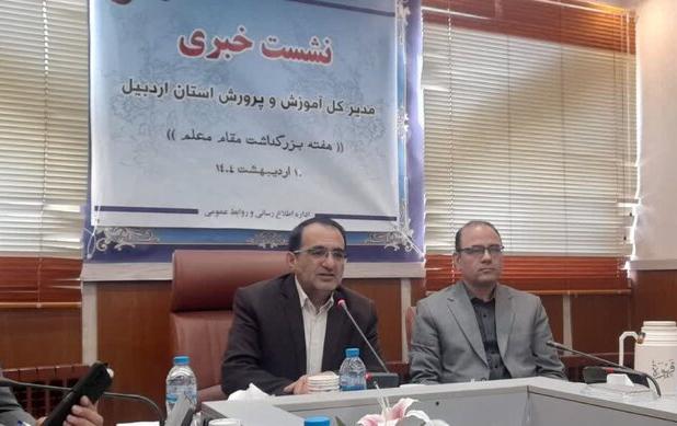 آموزش مجازی رفع اشکال در مدارس استان اردبیل اجرا می‌شود