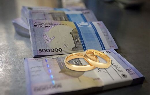 واکنش بانک‌ها به وام ازدواج ۱۲۰ میلیون تومانی