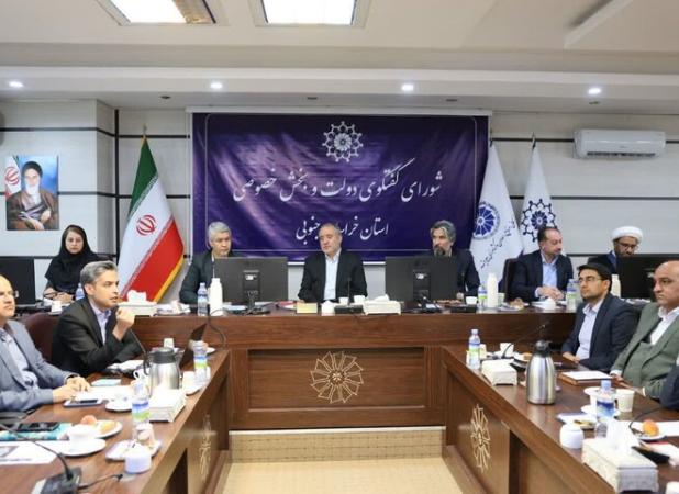 برگزاری همایش سرمایه گذاری در خراسان جنوبی