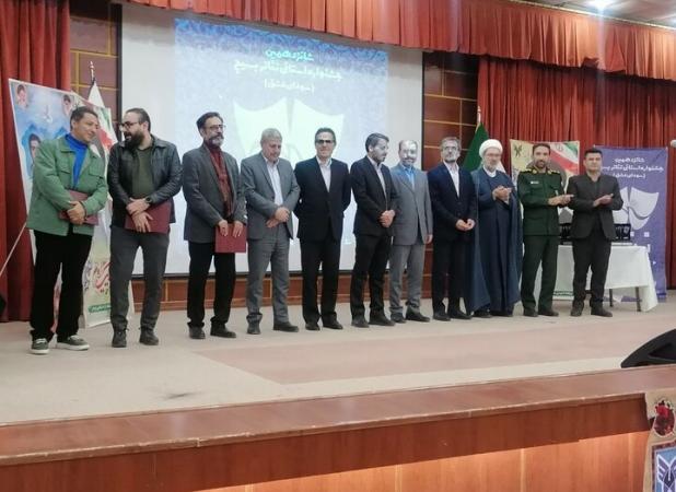 برگزیدگان شانزدهمین جشنواره تئاتر بسیج خراسان رضوی معرفی شدند