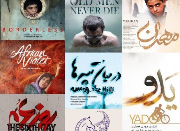 اعلام آثار راه یافته به جشنواره سینمای ایران در فرانسه
