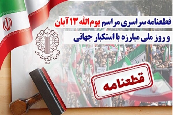 جهاد تبیین وظیفه حتمی برای روشنگری ماهیت دشمن است