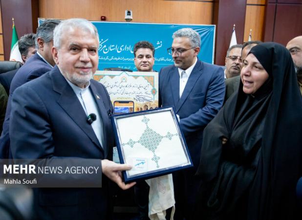 رونمایی از نرم افزار گردشگری استان مرکزی با حضور وزیر میراث فرهنگی