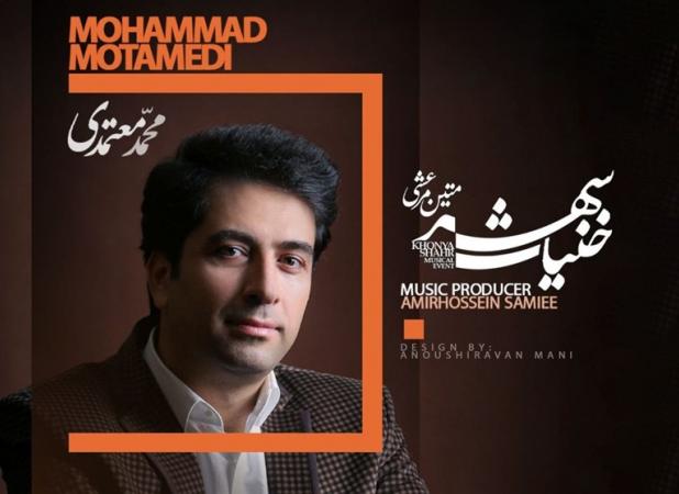 محمد معتمدی به خنیاشهر پیوست