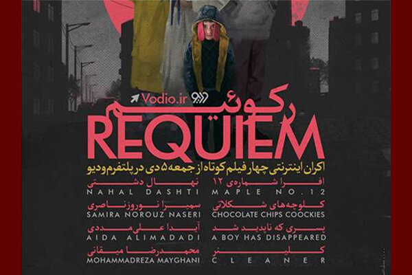 جزییات اکران اینترنتی چهار فیلم کوتاه