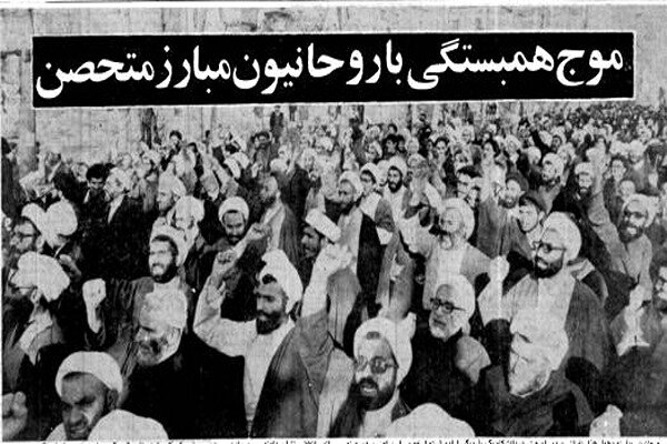 تحصن روحانیون در مسجد دانشگاه تهران