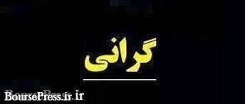 محصولات دو شرکت بورسی و فرابورسی هم به دلیل افزایش دلار و تورم گران شد
