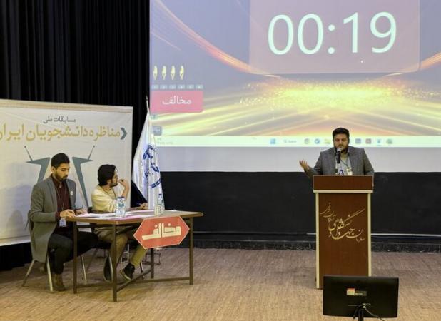 آغاز چهاردهمین دوره مسابقات ملی مناظره دانشجویان در چهارمحال و بختیاری