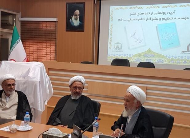رونمایی از دو کتاب جدید درباره اندیشه عرفانی امام خمینی(ره) در قم
