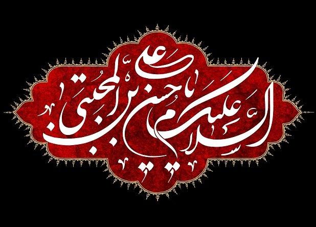 امام حسن مجتبی (ع) در سایه صلح و شهادت