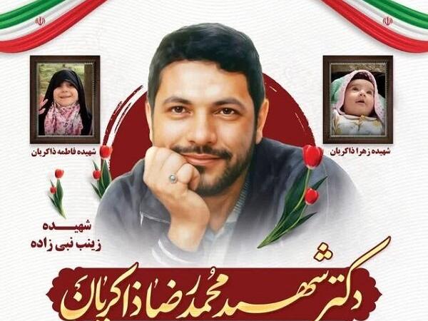 شهادت برای محمدرضا شیرین بود؛ نخبه ای که تیر به قلب دشمن زد