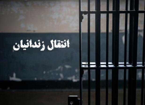 انتقال یک زندانی ایرانی از  ژاپن به کشور