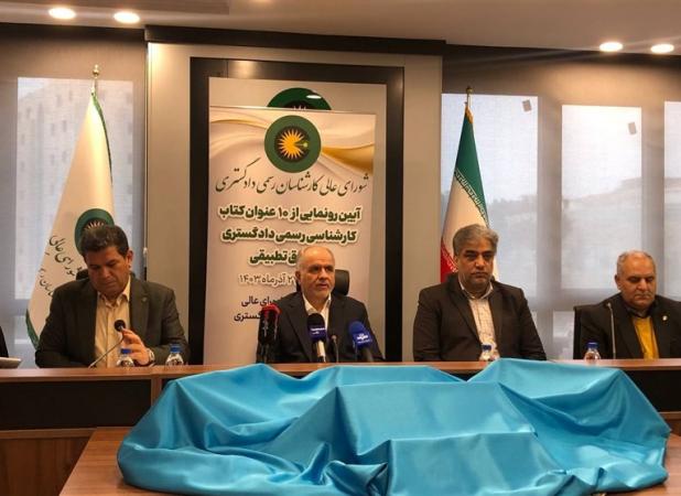 سرمایه اجتماعی نظام قضائی وابسته به نظرات کارشناسی است