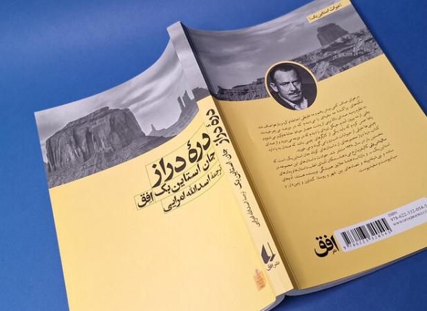 انتشار داستان‌هایی از رکود بزرگ اقتصادی آمریکا به قلم نویسنده نوبلیست