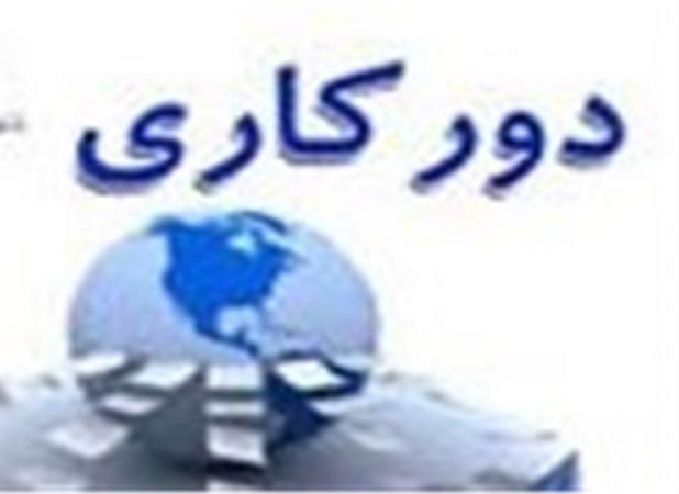 تکلیف به دستگاهها درمورد دورکاری اجباری برخی کارمندان