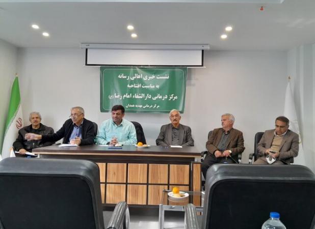 ساخت مرکز خیریه دارالشفاء امام رضا(ع) همدان با ۴۵ میلیارد تومان هزینه