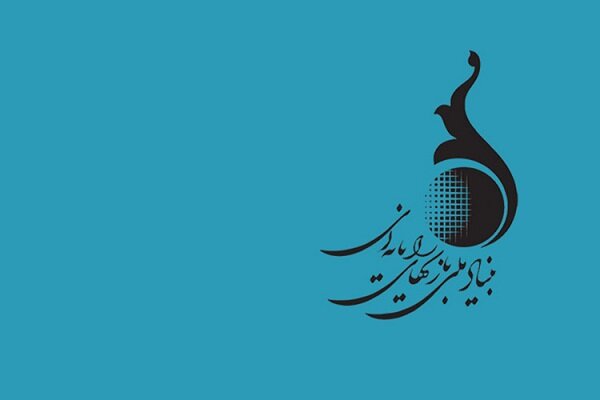 تغییر سکانداری بنیاد بازی‌های رایانه‌ای و برگزاری دوره‌های آموزشی