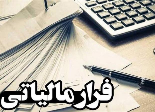 کشف پولشویی و فرار مالیاتی بزرگ در آذربایجان شرقی