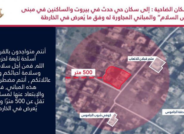 ارتش اسرائیل: از این ۳ نقطه در بیروت دوری کنید