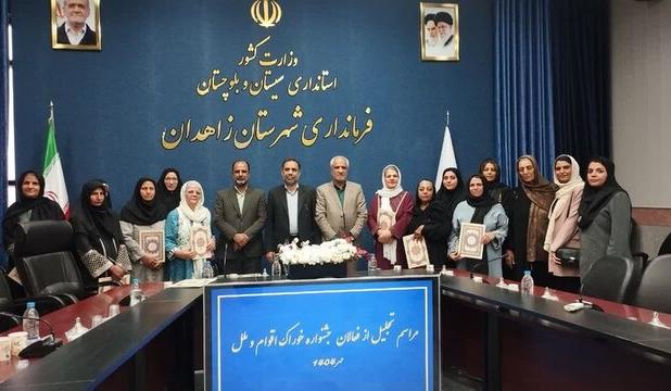 فعالان جشنواره خوراک اقوام و ملل در زاهدان تجلیل شدند