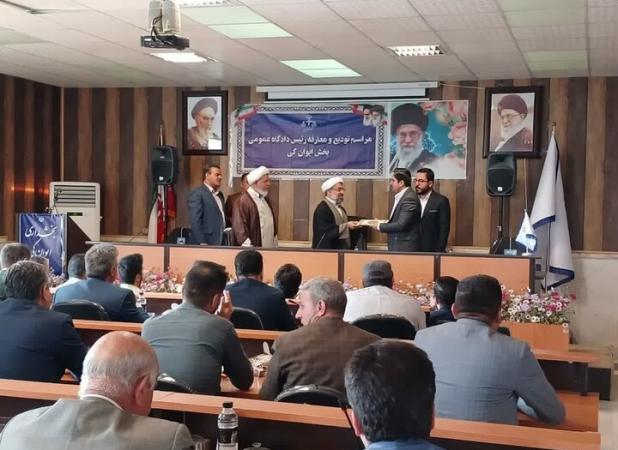 رئیس دادگاه عمومی بخش ایوانکی معرفی شد