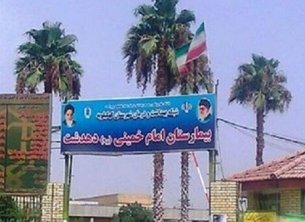 تنها بیمارستان دهدشت نیازمند بهسازی