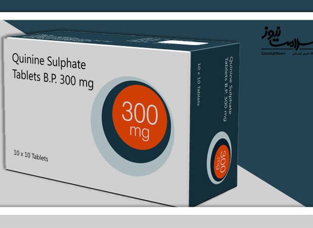 کینین را بدون نسخه پزشک مصرف نکنید