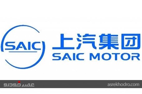 تمدید همکاری SAIC چین با فولکس‌واگن آلمان تا سال ۲۰۴۰