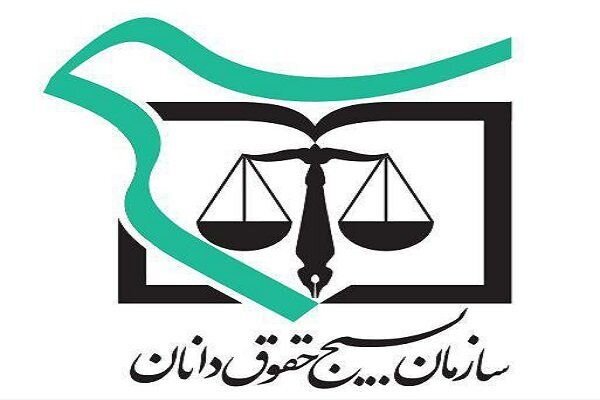 جهاد تبیین و ارتقای آگاهی حقوقی مردم از اولویت‌های بسیج حقوقدانان است