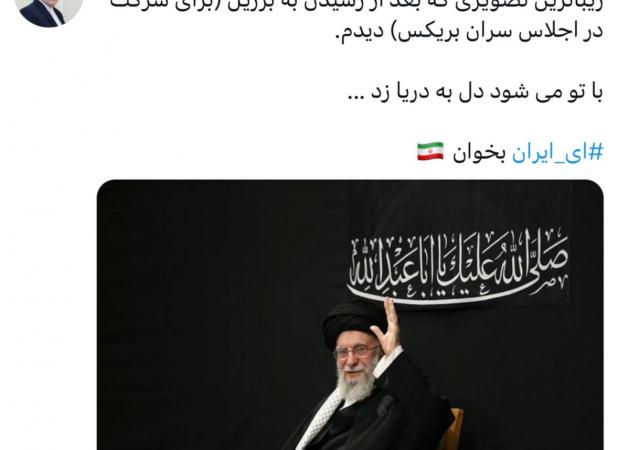 واکنش عراقچی به حضور رهبر انقلاب در مراسم دیشب