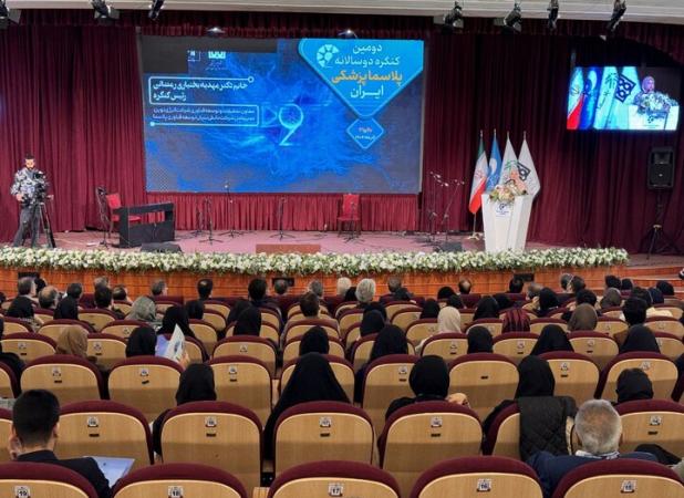 آغاز به کار دومین کنگره پلاسما پزشکی ایران