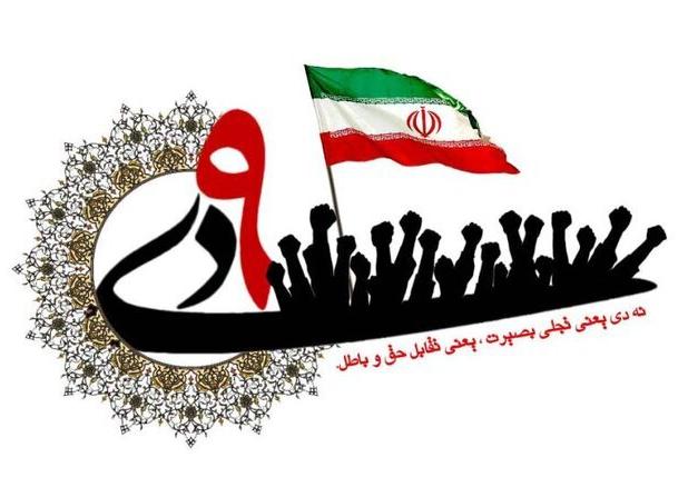 ۹ دی نماد انسجام کم‌نظیر ملت ایران است