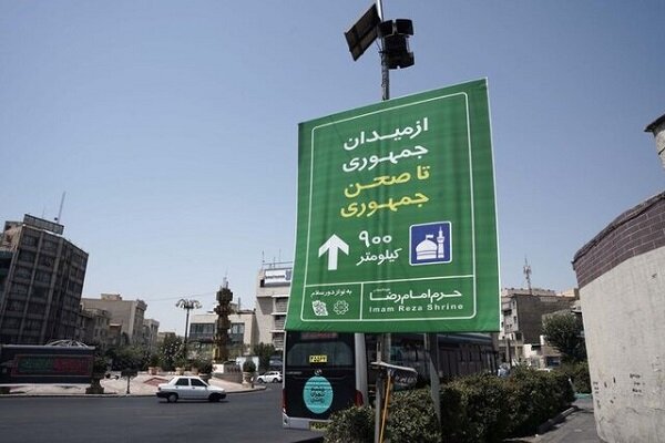 اکران نمادین «فاصله تا مشهد» در میادین پایتخت