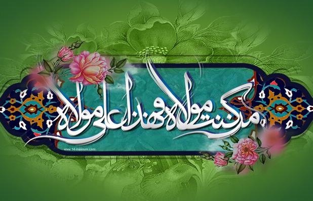 شناخت غدیر ضرورتی برای هویت اسلامی