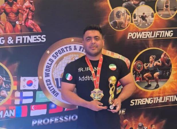 «کمال سیدی» بر سکوی قهرمانی پاورلیفتینگ جهان ایستاد