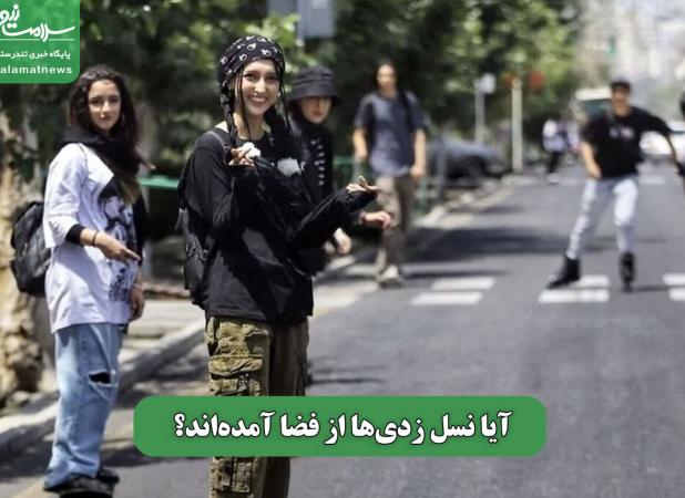 آیا نسل زدی‌ها از فضا آمده‌اند؟