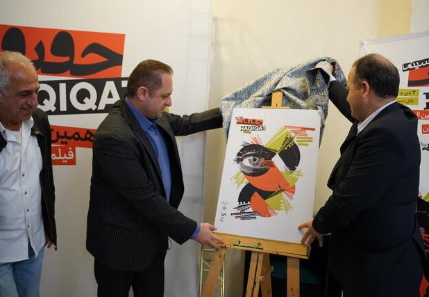 میزبانی بابل از اکران نوزدهمین جشنواره بین‌المللی فیلم مستند ایران «سینما حقیقت»