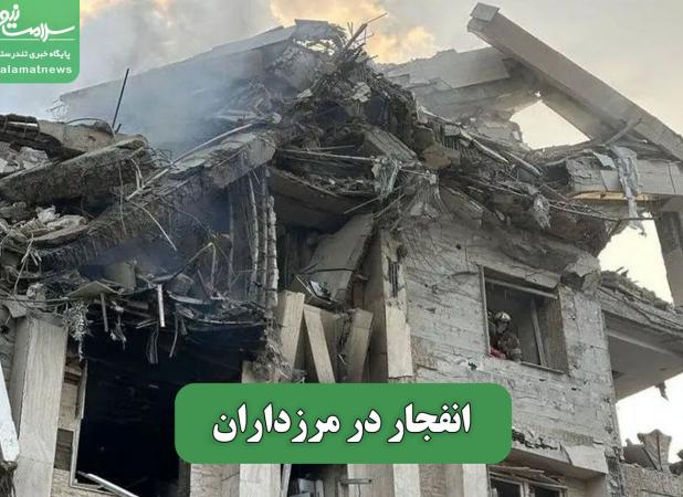 انفجار در مرزداران