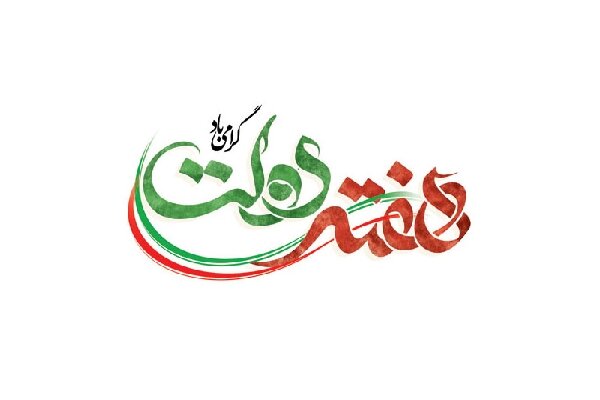 بهره‌برداری از ۵۲ طرح عمرانی و فرهنگی در خرمشهر همزمان با هفته دولت