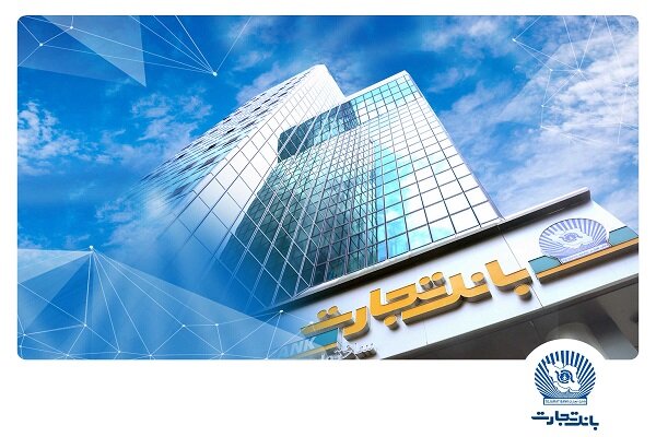 شعب کشیک بانک تجارت برای روز چهارشنبه ۲۸ خرداد