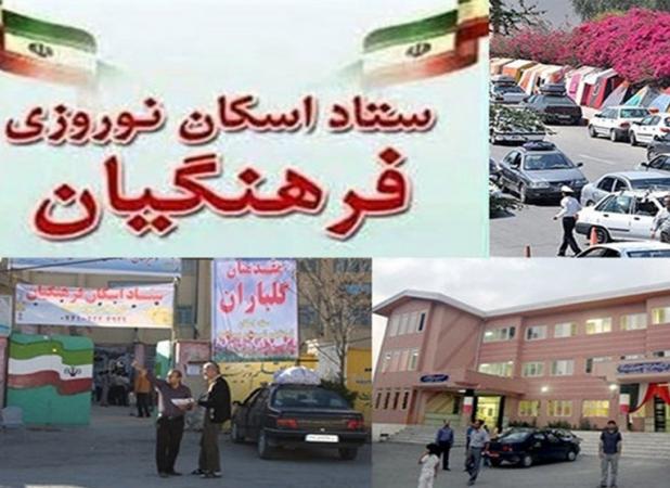 ۹۳ مدرسه و ۱۹ پایگاه تهران آماده اسکان نوروزی فرهنگیان