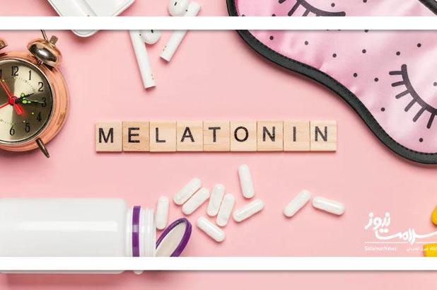 ملاتونین درمان بی‌خوابی یا دارویی خطرناک؟