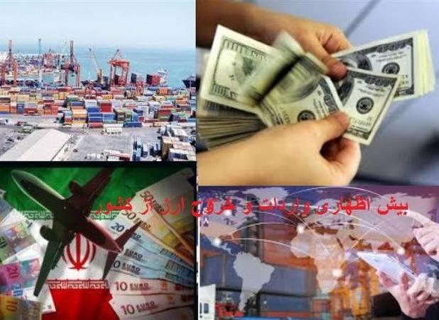 سازوکار ایجاد نرخ تعادلی ارز در بازار غیر رسمی