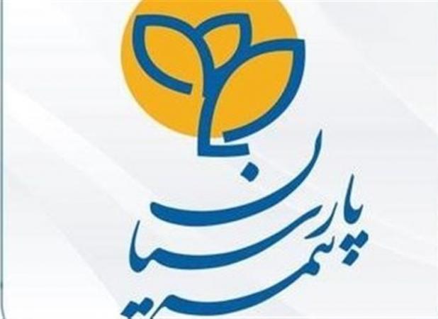 یمه پارسیان در سطح یک توانگری مالی صنعت بیمه