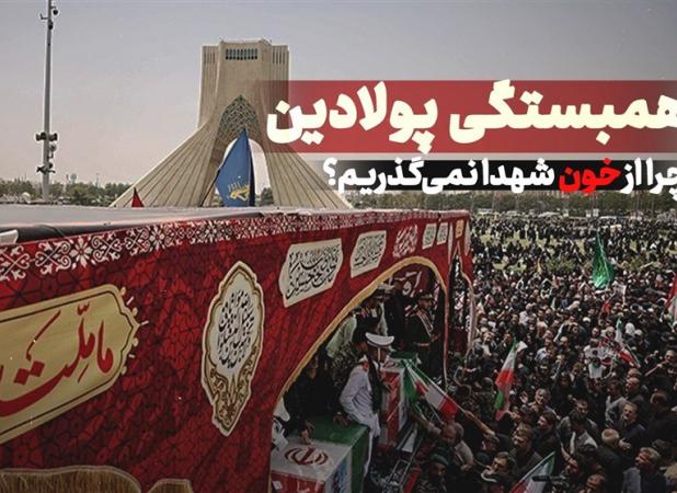 اندیشکده اسرائیلی: جنگ ۱۲ روزه علیه ایران نتیجه عکس داد