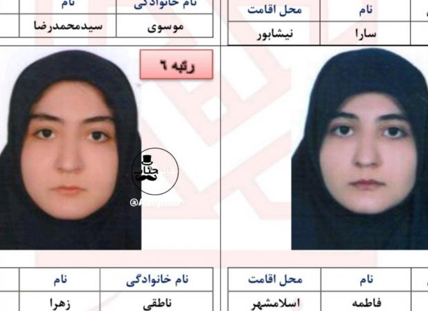 خواهران دوقلو در کنکور انسانی شاهکار کردند