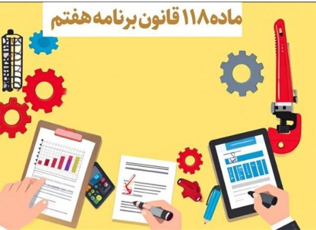 شورای عالی راهبری برنامه هفتم؛ اصلاح مسیر توسعه یا تکرار تجربه‌های گذشته؟