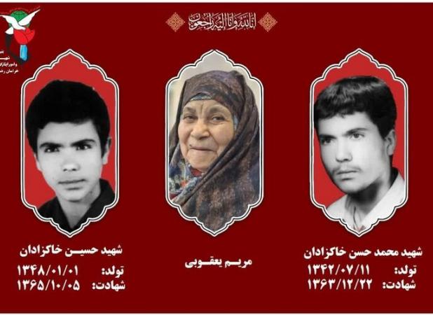 مادر شهیدان «خاکزدان» در مشهد آسمانی شد